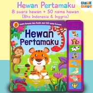 Hewan Pertamaku Sound Book (8 suara hewan & 50 nama hewan dalam Bhs Indonesia & Bhs Inggris) Super S