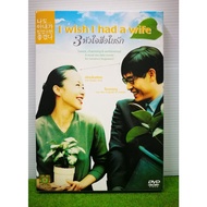 Dvd I wish had a wife 3 Heart Media Love