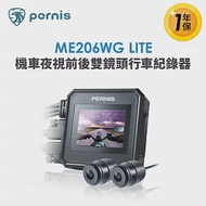 【Polaroid寶麗萊】鉑尼斯 ME206WG LITE 夜視前後雙鏡頭 機車行車記錄器-內附32G卡 行車紀錄器