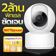 IP Camera Wifi กล้องวงจรปิด 2ล้านพิกเซล มีระบบ AI ไร้สายดูผ่านมือถือ รุ่น B98 (สีขาว)กล้องวงจรปิดไร้