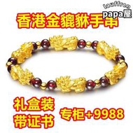【現貨免運】香港999純金色貔貅手錬男女士石榴石黑曜24k黃金色貔貅手錬情侶