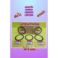 Cbr250i Charging Plate/Crf250 Plate Genuine Honda Center 5 Pieces Fast Delivery As Shown In The Pict