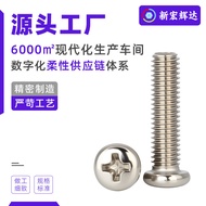 Skru kepala silang PM keluli karbon, skru mesin ekor rata bersalut nikel m5 m1 m6, skru mikroelektro