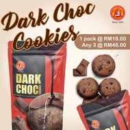 Ghee Hiang Dark Chocolate Cookies