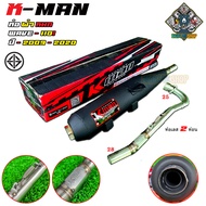 ท่อผ่า เวฟ110i 2009-2020ผ่าหมก k-man  มอก.ท่อผ่าเวฟ110i มอก. คอเลส2ท่อน คอ25 ออก28 wave110i new