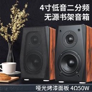 BRZHIFI SR-480 4吋 二音路 被動式 書架喇叭