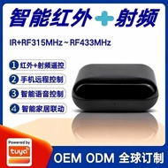 Graffiti Plan Smart Infrared Radio Frequency Remote Control Repeater IR+RF433/315MHz Universal Remot
