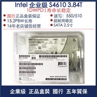 Intel/英特爾 S4610 3.84T/7.68T SATA 企業級固態硬盤SSD