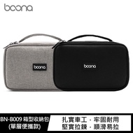 baona BN-B009 箱型收納包(單層便攜款)(黑色)