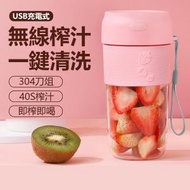 便攜式榨汁杯 小型果汁料理杯 榨汁機(粉紅色) P3715