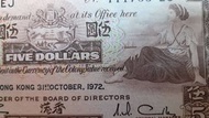 香港1972年5元紙幣4張