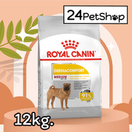 ❤Royal Canin 3kg. - 12kg. Medium Dermacomfort โรยัลคานิน อาหารสุนัขโต พันธุ์กลาง ผิวแพ้ง่าย 🐶🐕