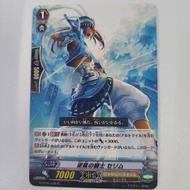 Cardfight Vanguard G-BT06/025 R