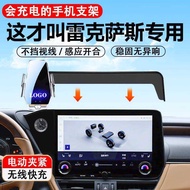 Suitable for 2025 Lexus ES2/ES3/RX/NX Dedicated Car Phone Holder 26 Frames 25