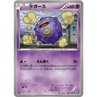 [Pokemon JP Card] Koffing 030/070 BW7