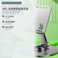 H02 Carbon Steel Desktop Phone Stand 720° Rotating Foldable Tablet Holder Heat-Dissipating