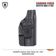ซองพกใน Cardon fiber Glock 43/43X WARRIORLAND BY:CYTAC BY BKKBOY