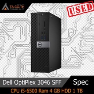คอม Dell OptiPlex 3046 SFF คอม พิวเตอร์แบบตั้งโต๊ะ คอม PC CPU i5-6500 Ram 4 GB HDD 1 TB