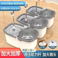 ST/🎨Rotary Mop Hand-Free Household Mop Mop Bucket Spin-Dry Mopping Gadget Automatic Dehydration Lazy Mop AVKU