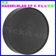 哈蘇 Hasselblad HASSEL 副廠 鏡頭後蓋  CFE CFi CF C V鏡頭 for 500系列 2系列