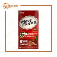 Move free益節5in1/益節5合1特強關節配方 120粒/葡萄糖胺 軟骨素 MSM【香港行貨】