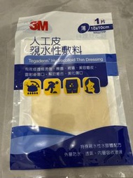 3M Tegaderm Hydrocolloid “Thin” Dressing 10x10cm