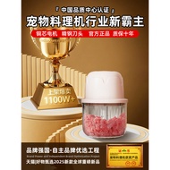 Pet Fresh Food Cat Food Complementary Food Meat Grinder Cooking Machine Small Cat Food Mixer Dog Foo