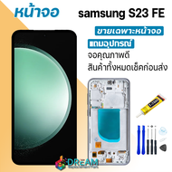 หน้าจอ สำหรับ samsung S23 FE จอชุด จอ+ทัช จอ สำหรับ Lcd Display Screen for samsung S23FE