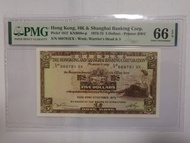 1973年香港上海滙豐銀行 五元紙幣