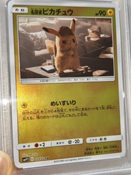 [PSA10] PTCG 比卡超 Pikachu 日版 JP #14 #009 2019 寶可夢卡 Pokémon Pokemon SR AR SAR UR MUR HR CSR RR GX Tag 