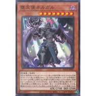 YUGIOH ROTD-JP025 Darklord Nergal