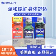 【现货速发】美国进口VIcks/息可舒 DayQuil NyQuil鼻塞咳嗽感冒缓解口服液11.3