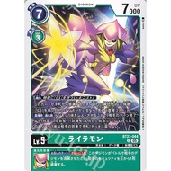 BT23 - Digimon Card - BT23-044