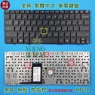 【漾屏屋】惠普 HP EliteBook 2560 2560P 2570 2570P 全新 無框 繁體中文 筆電 鍵盤