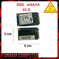 SSD mSATA 32 G มือ2 ประกัน1เดือน