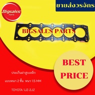 Cylinder Head Gasket TOYOTA 1JZ-GTE 3-Layer Thick Steel