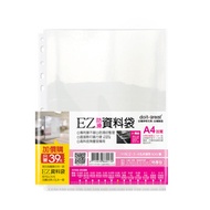 A4加寬型特厚資料袋(100入)EZ11-H100+