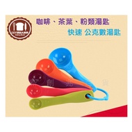 Scale Spoon (1C2-1) Grams Number Tea Milk Powder Soup Teaspoon Gram Baking Utensils Dessert Spoon