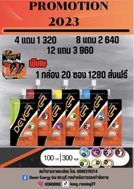 (ซื้อ4แถม1)Dever Energy Gel