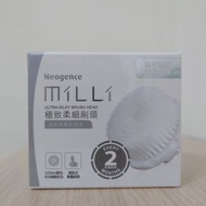 Neogence霓淨思 極致柔細刷頭