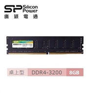 廣穎 Long-Dimm DDR4-3200/8GB SP008GBLFU320B02