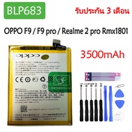 Original แบตเตอรี่ แท้ OPPO F9 / F9 pro / Realme 2 pro Rmx1801 battery (BLP683) รับประกัน 3 เดือน 35