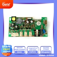 อะไหล่แผงวงจรควบคุมการทำงานพัดลม Evap รุ่น Clarte CT936AC