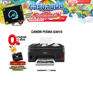 [ผ่อน0%10ด]CANON PIXMA G4010/ประกัน 1y