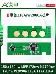 Hp118A 150a 150nw Mfp178nw M179fnw 170nw W2090A Chip Compatible Toner Cartridge Drum Powder Box for 