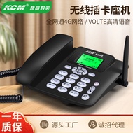 New Komei 4G Full Netcom Card Telephone Mobile Unicom Telecom Radio Landline Telephone 9.27