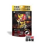 🇯🇵【現貨】日本 FINE JAPAN 國產黑醋膠囊 1368mg 鹿兒島福山町產 黑醋もろみ 66日分 大容量+10%增量