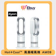 dyson - Hot + Cool™ 風扇暖風機 AM09