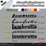 Sticker งานไดคัท คาดข้างรถลาย Lambretta สติ๊กเกอร์แต่งรถ สติ๊กเกอร์ oracal สติ๊กเกอร์ติดได้ทุกที่