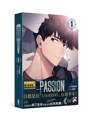 PASSION（1）